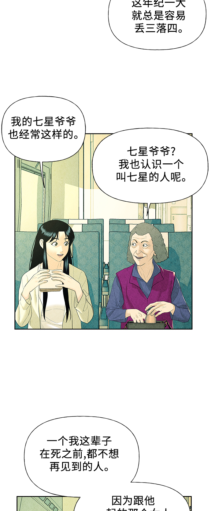 [第59话] 都市行（2）43