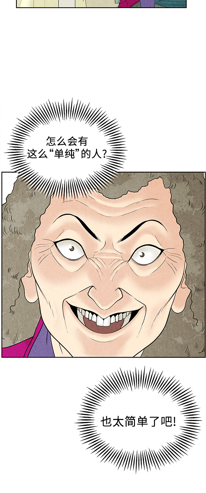 [第59话] 都市行（2）51