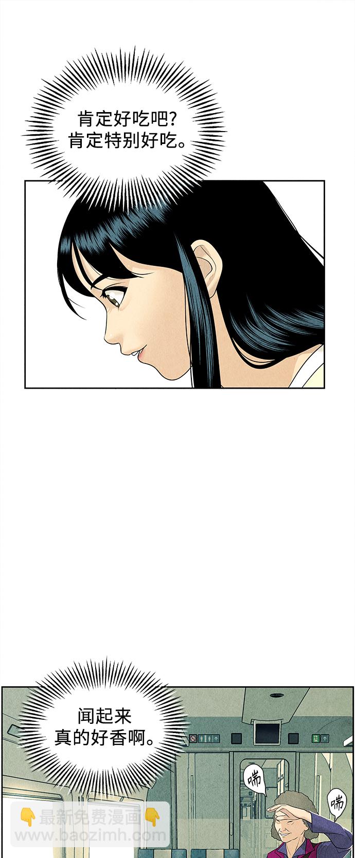 [第59话] 都市行（2）7