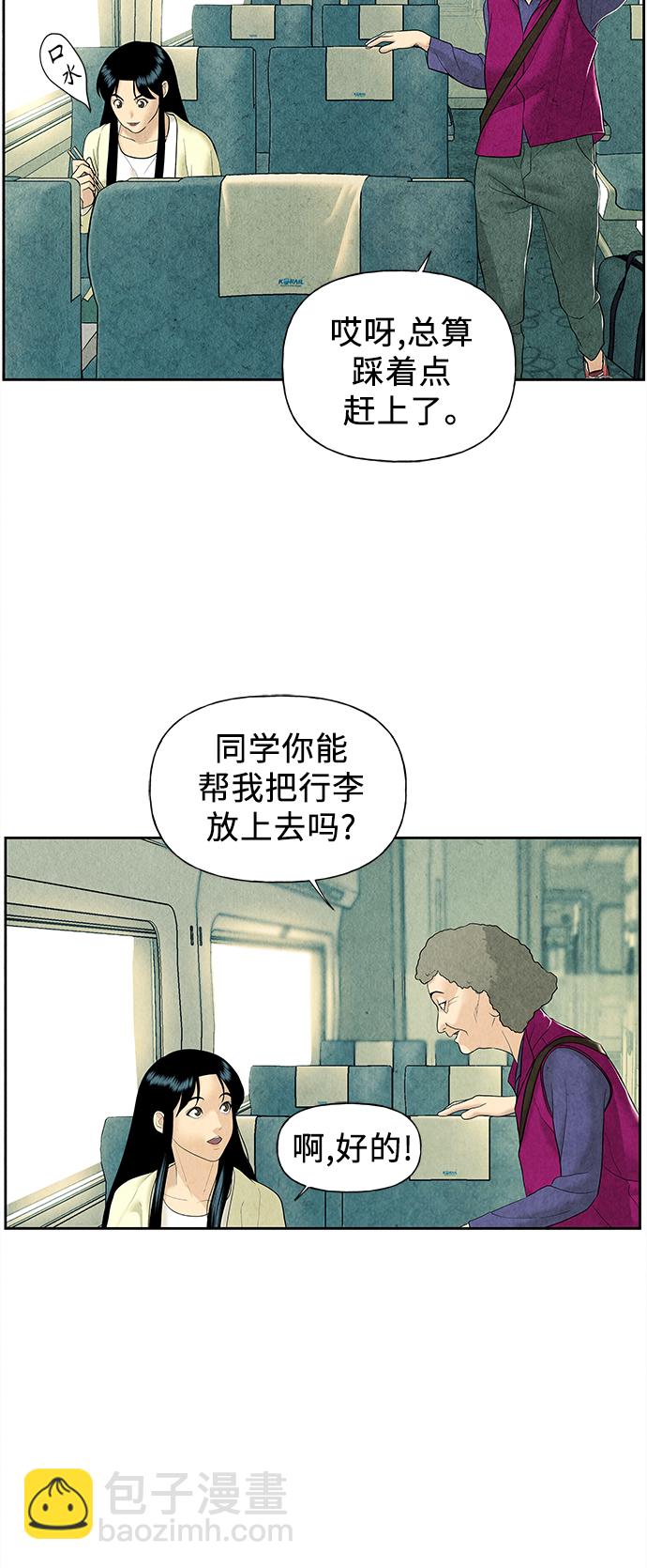[第59话] 都市行（2）8