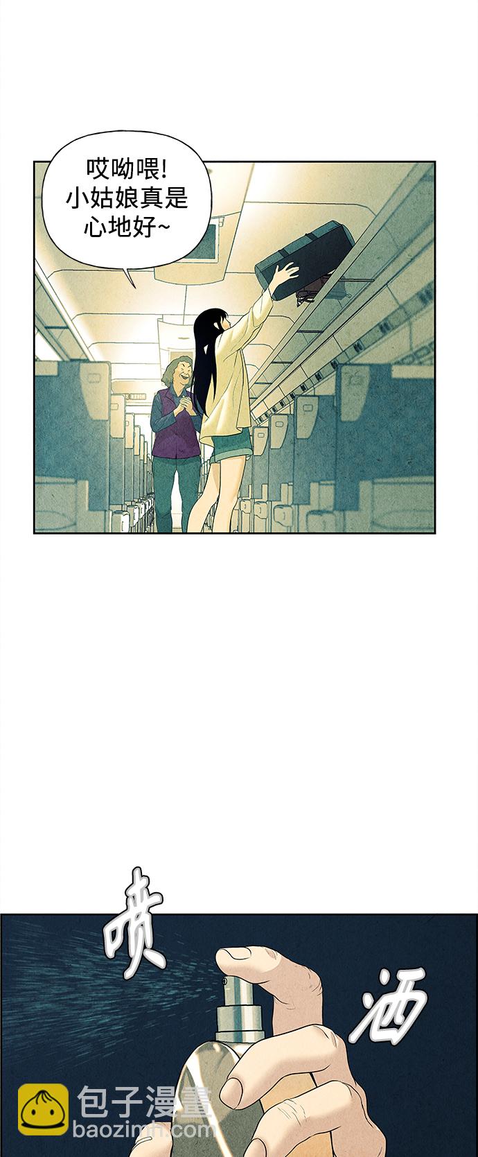 [第59话] 都市行（2）9