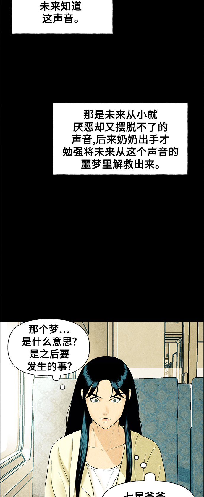 [第60话] 都市行（3）23