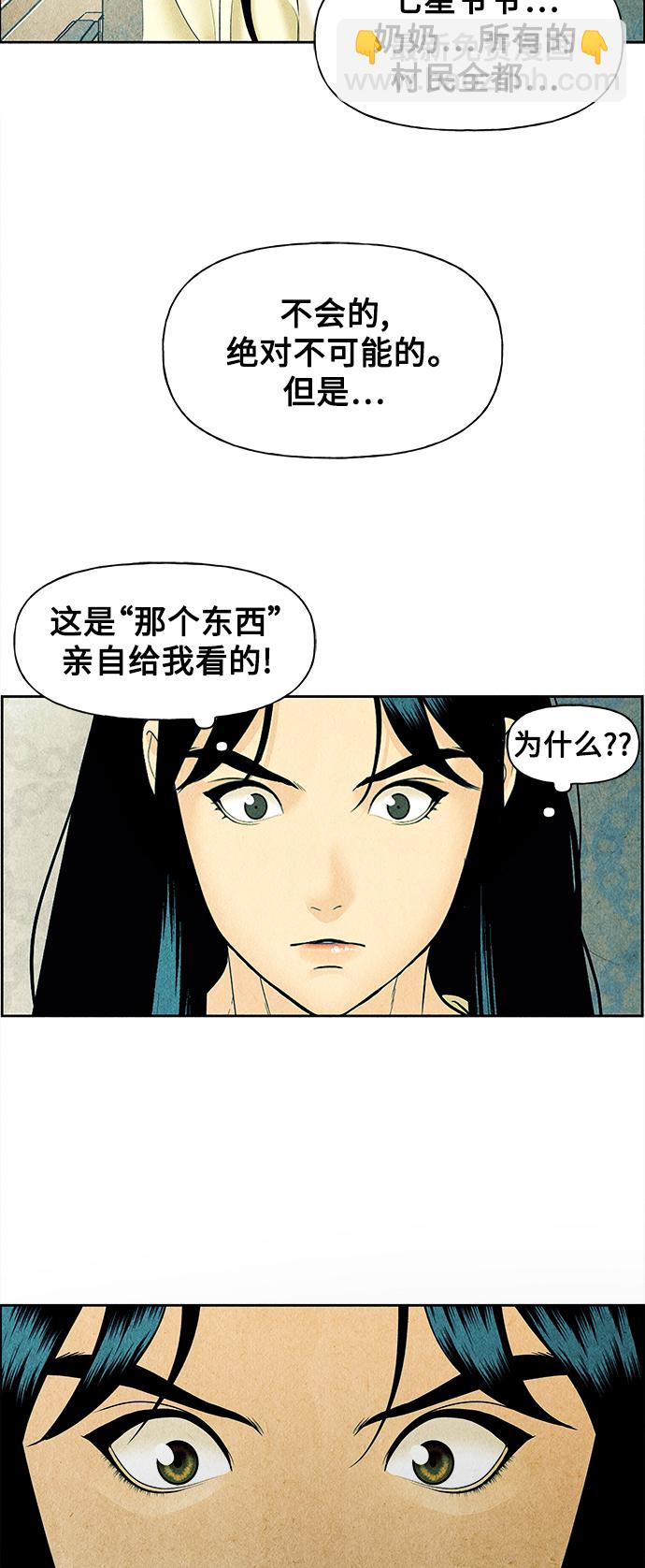 [第60话] 都市行（3）24