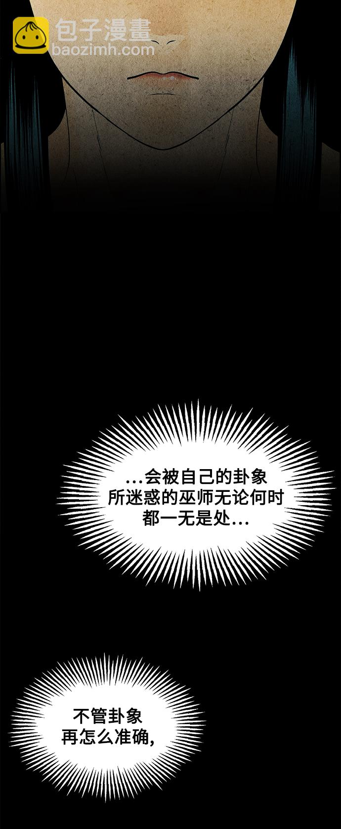[第60话] 都市行（3）25