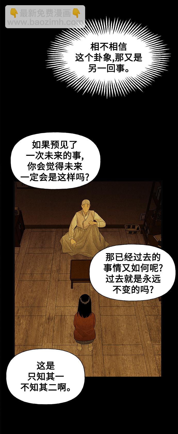 [第60话] 都市行（3）26
