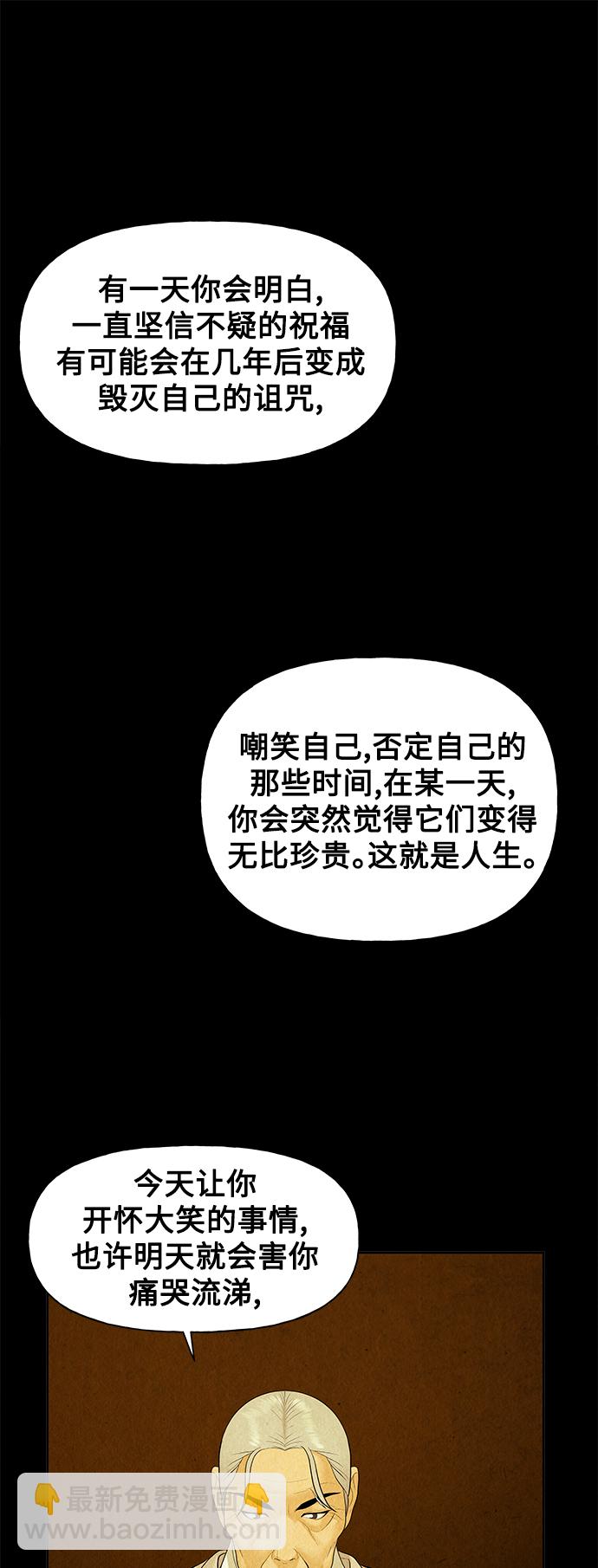 [第60话] 都市行（3）27