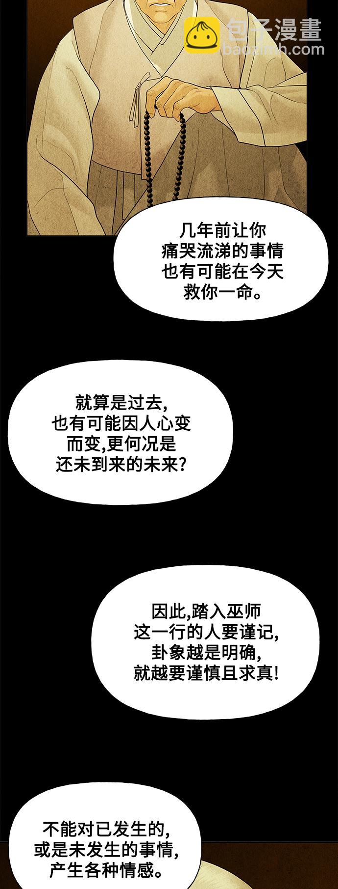 [第60话] 都市行（3）28