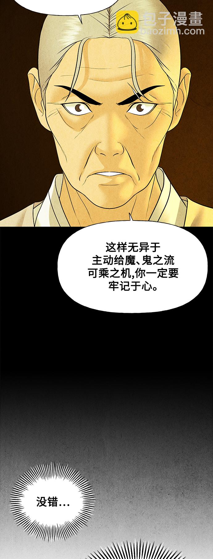 [第60话] 都市行（3）29