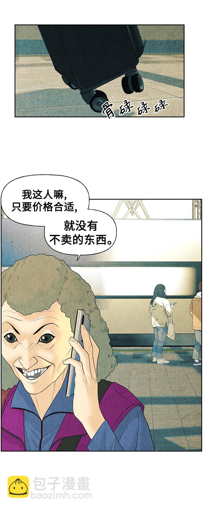 [第60话] 都市行（3）37
