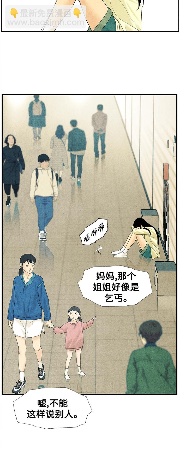 [第60话] 都市行（3）40