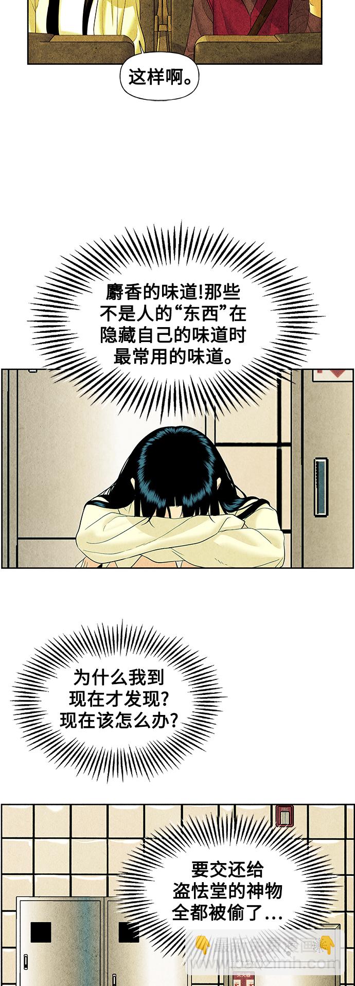 [第60话] 都市行（3）42