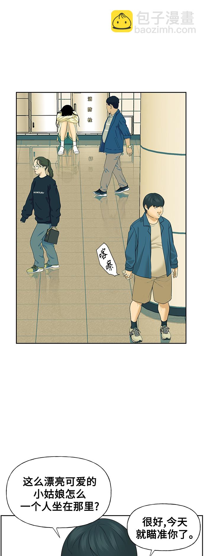 [第60话] 都市行（3）45