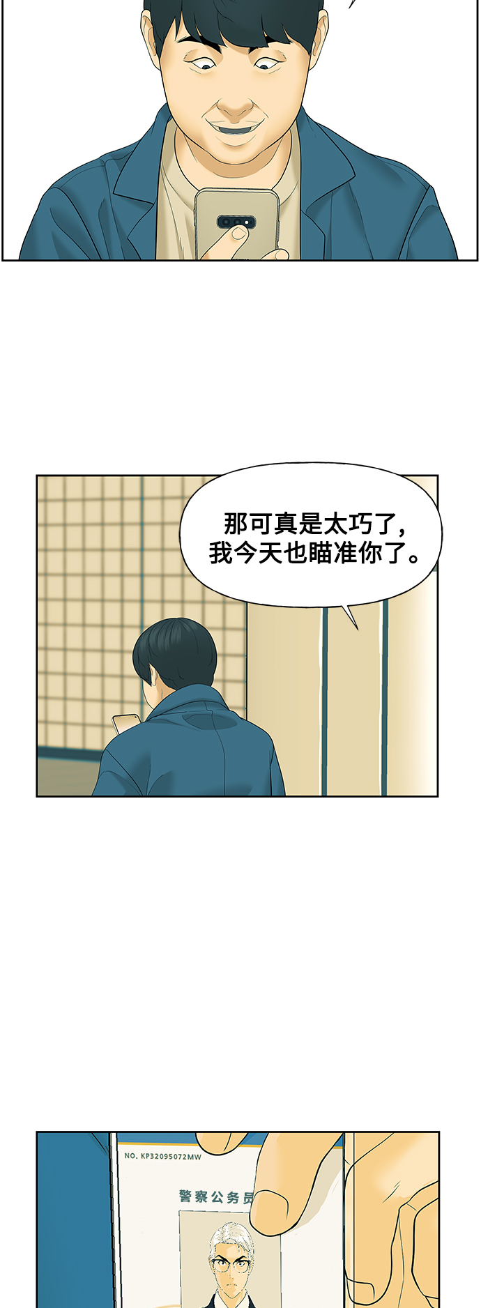 [第60话] 都市行（3）46