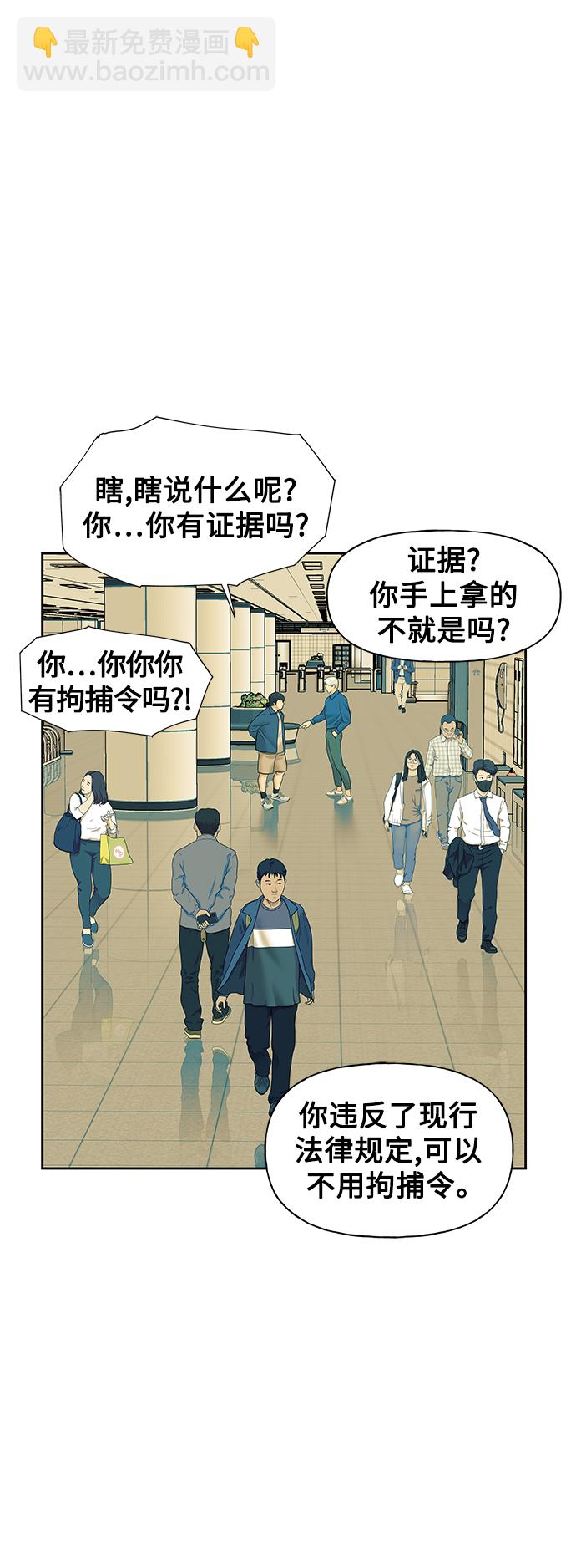 [第60话] 都市行（3）48