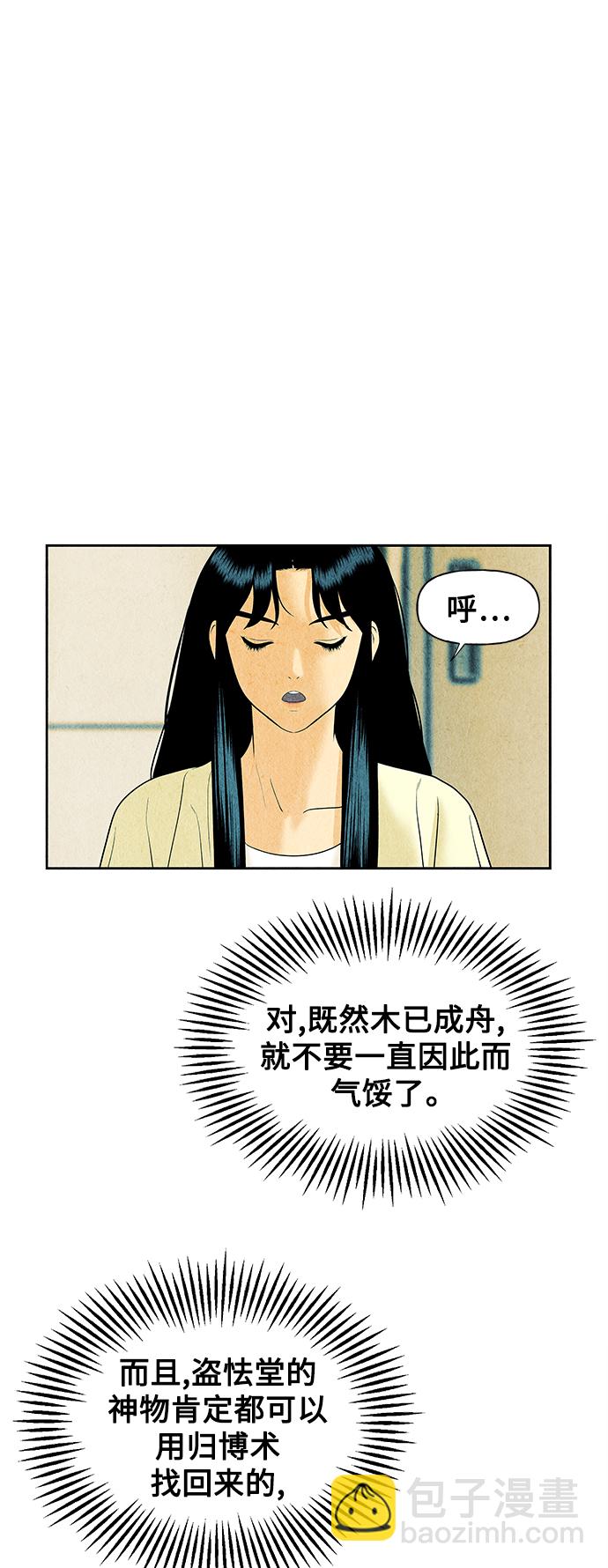 [第60话] 都市行（3）49