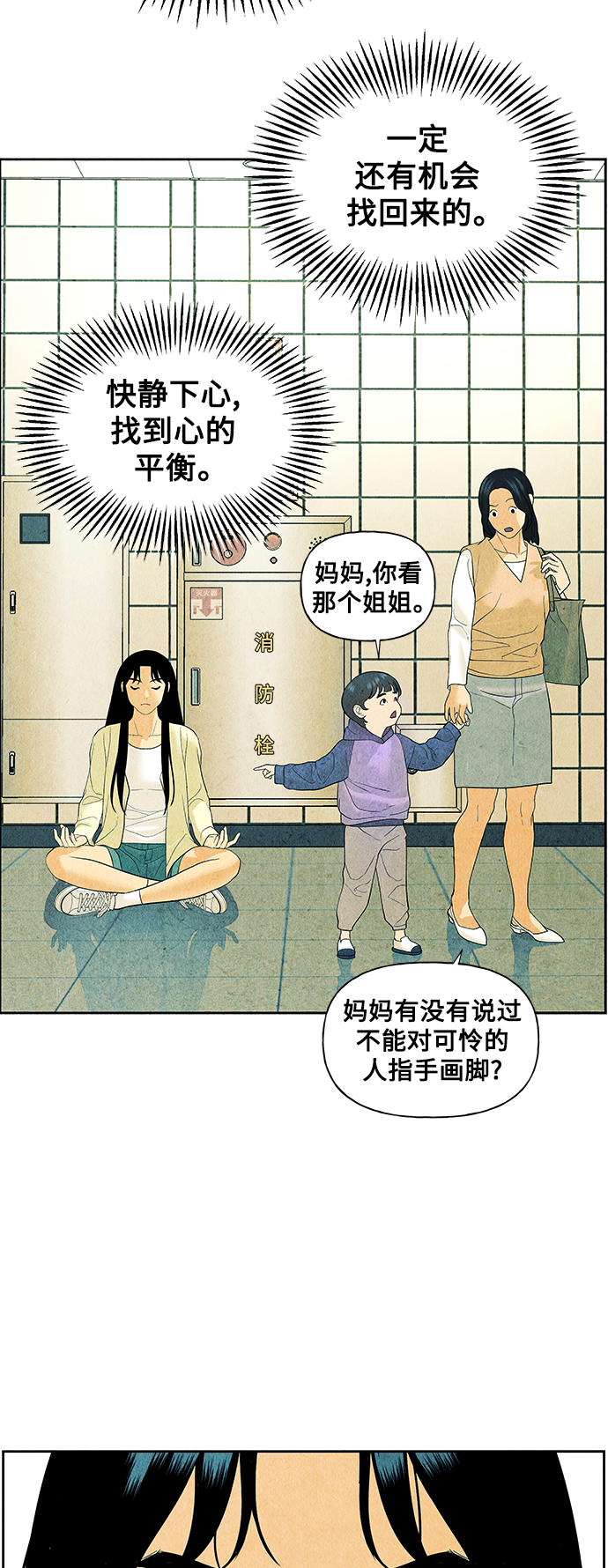 [第60话] 都市行（3）54