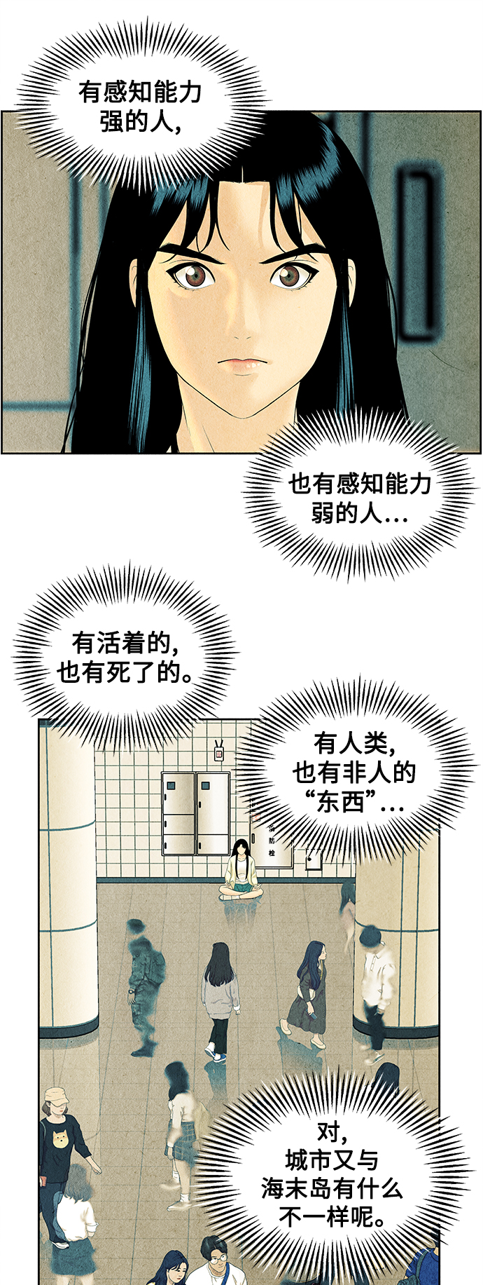[第60话] 都市行（3）58