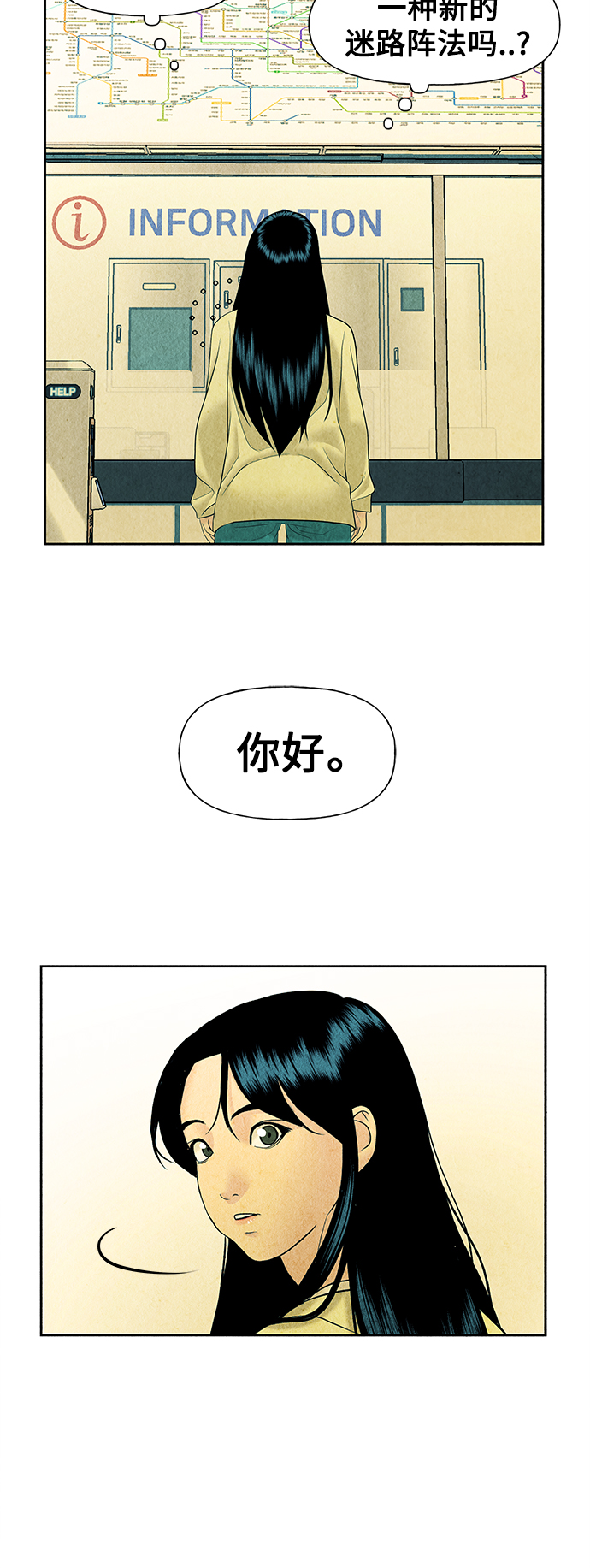 [第60话] 都市行（3）61