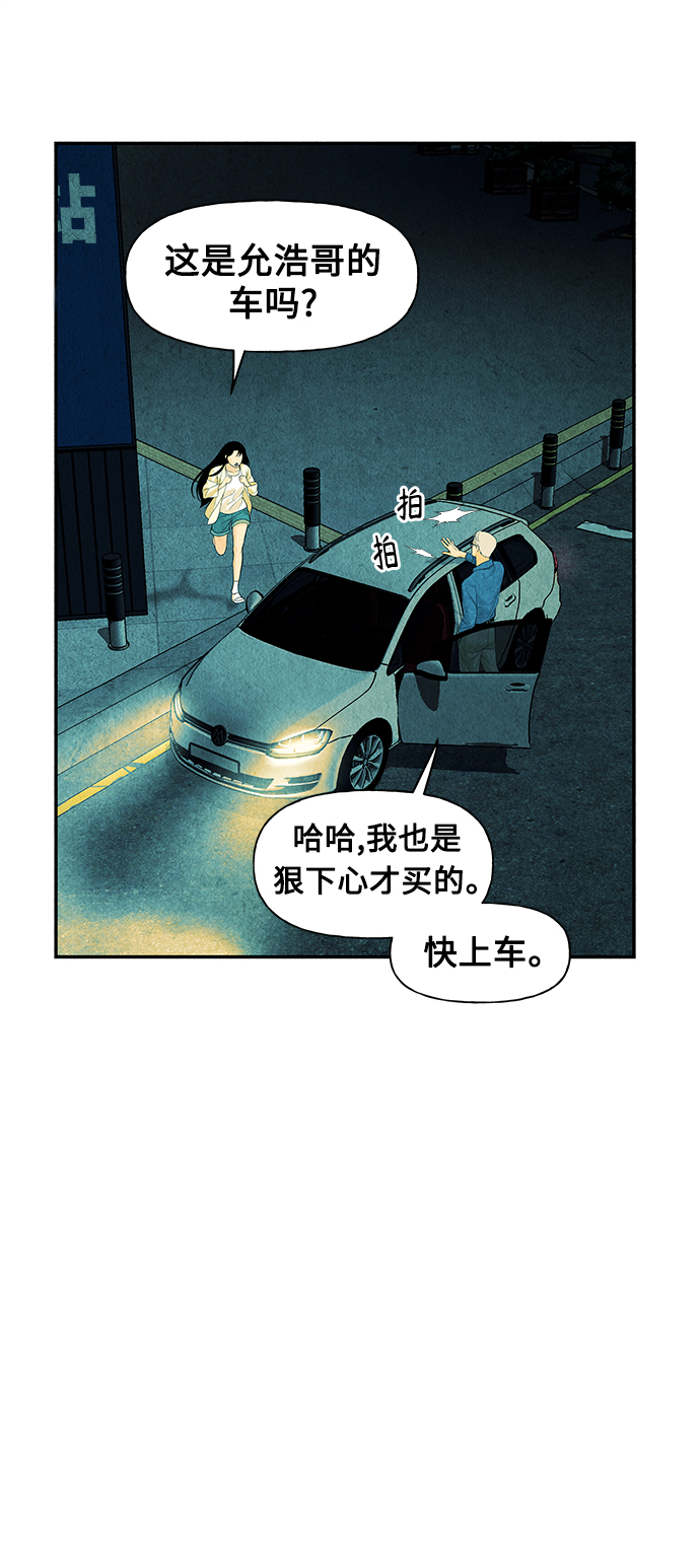 [第61话] 都市行（4）11