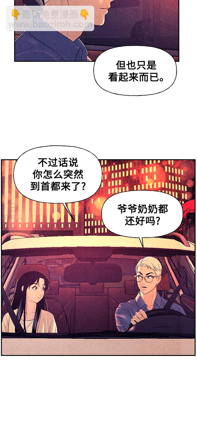 [第61话] 都市行（4）14