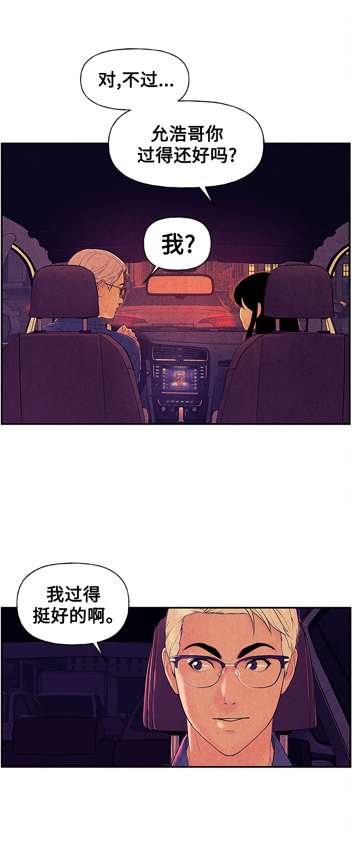[第61话] 都市行（4）17