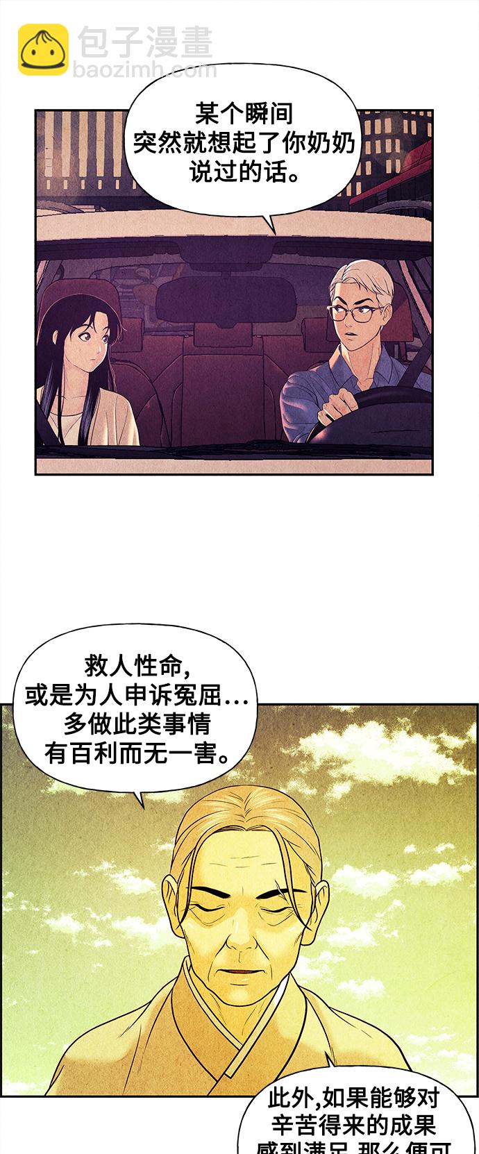 [第61话] 都市行（4）19