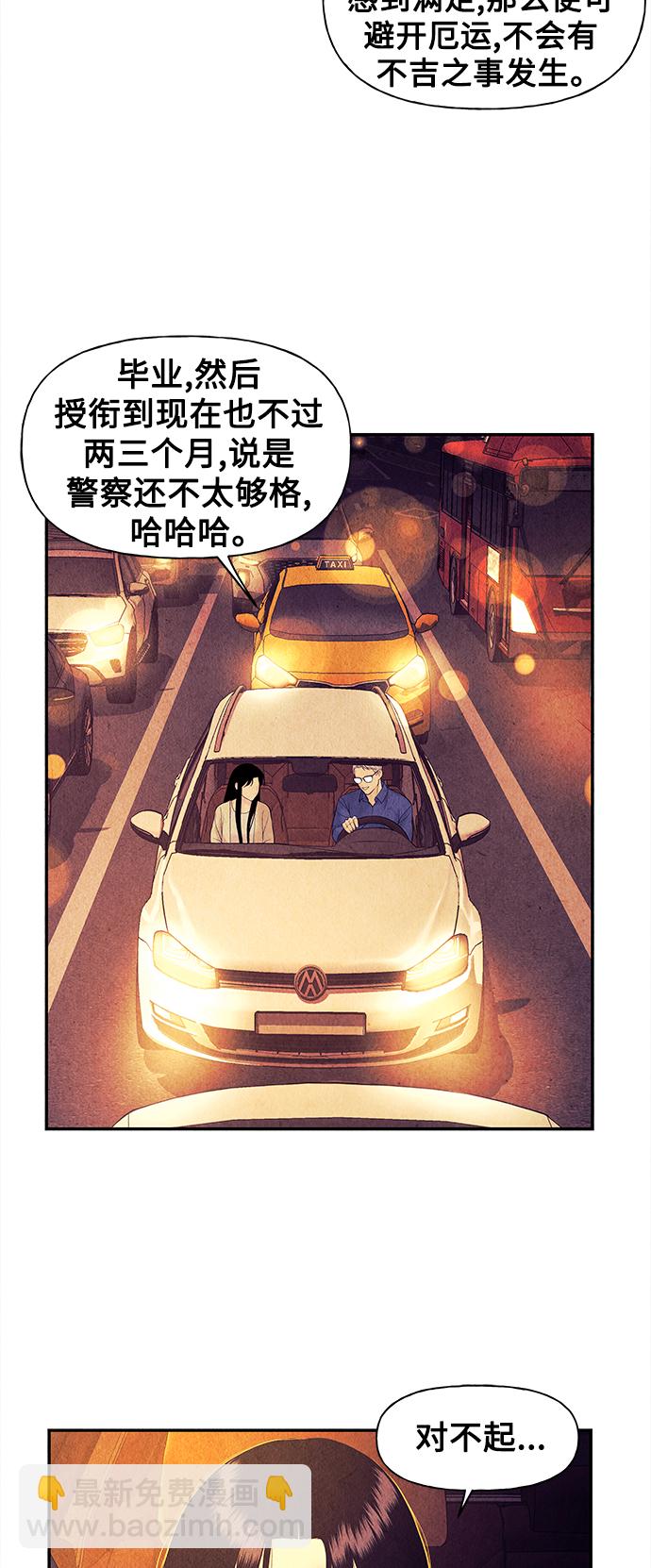 [第61话] 都市行（4）20