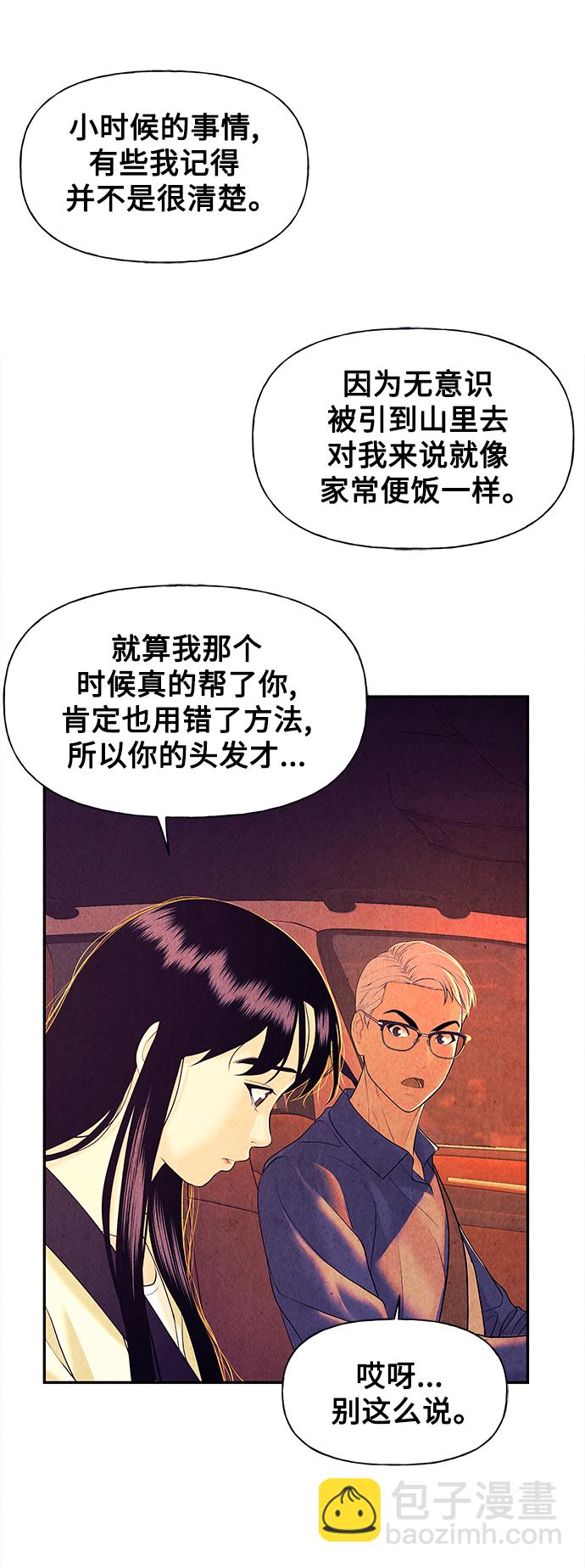[第61话] 都市行（4）23