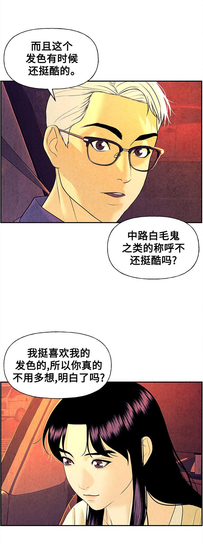 [第61话] 都市行（4）24