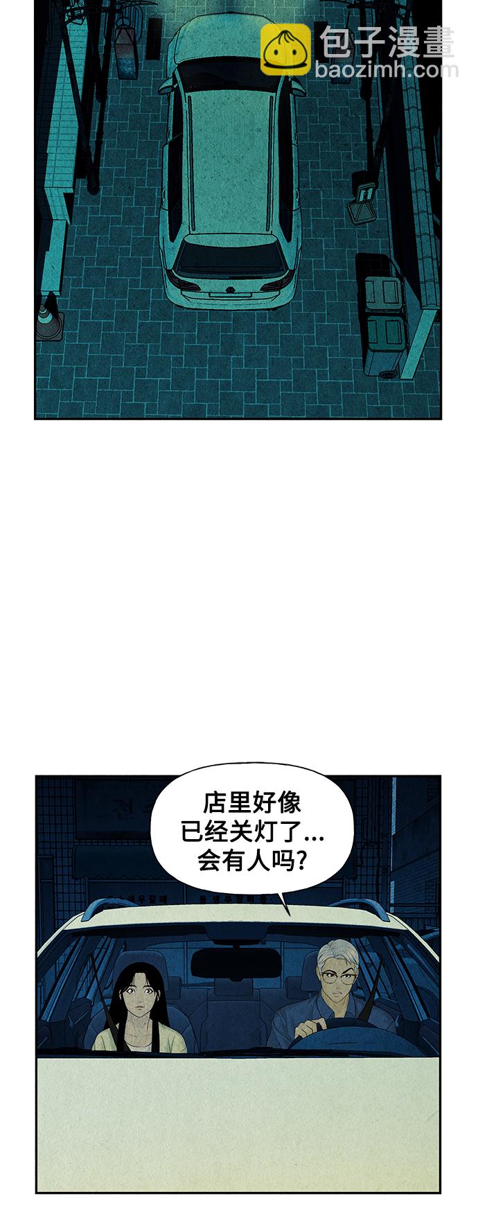 [第61话] 都市行（4）28