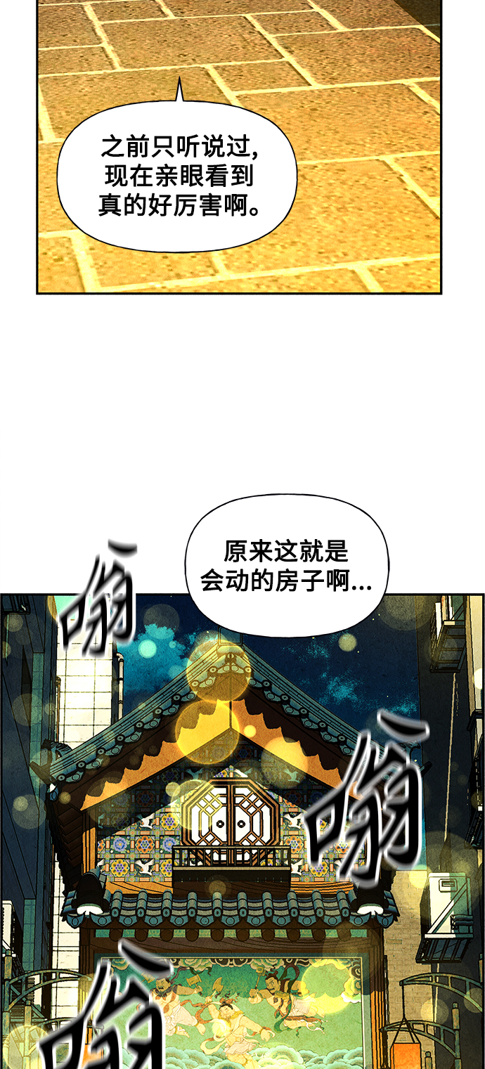 [第61话] 都市行（4）33