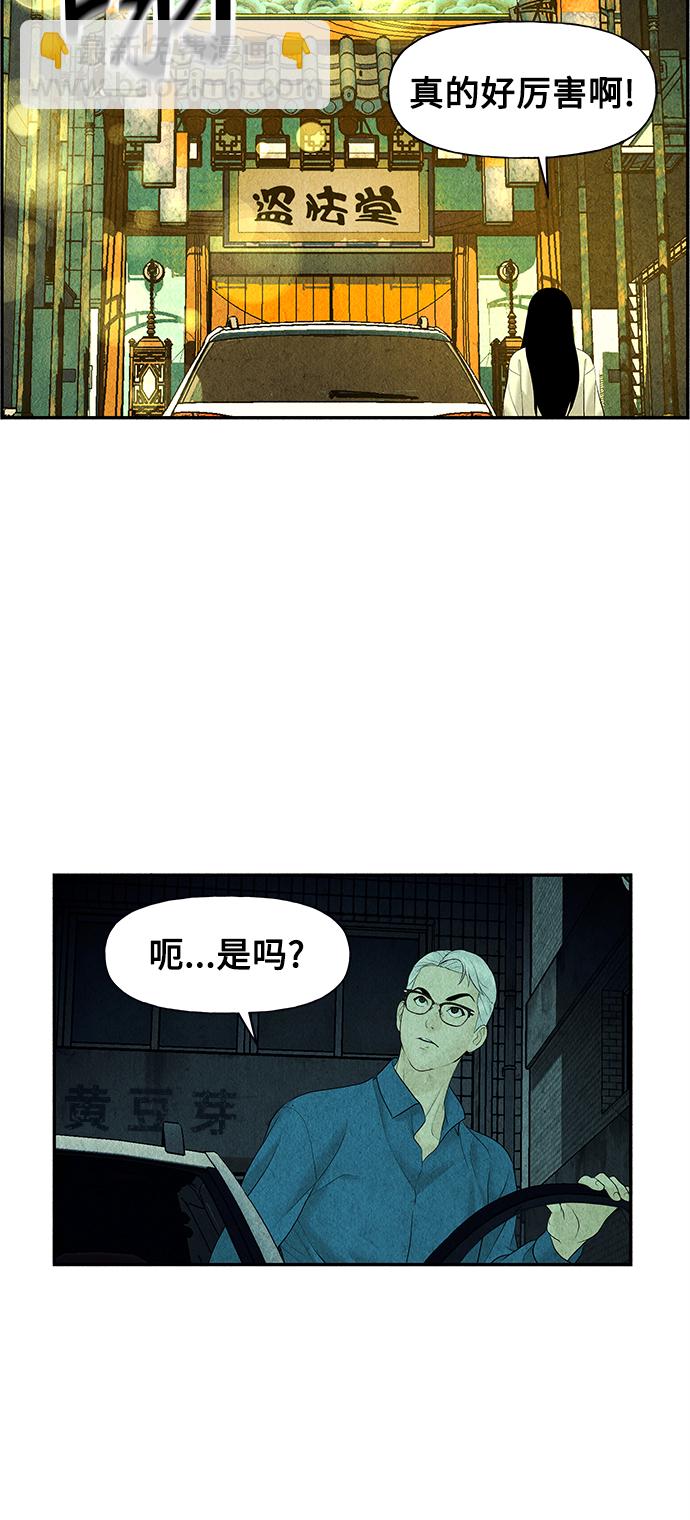 [第61话] 都市行（4）34