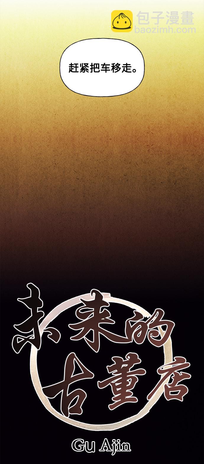 [第61话] 都市行（4）38