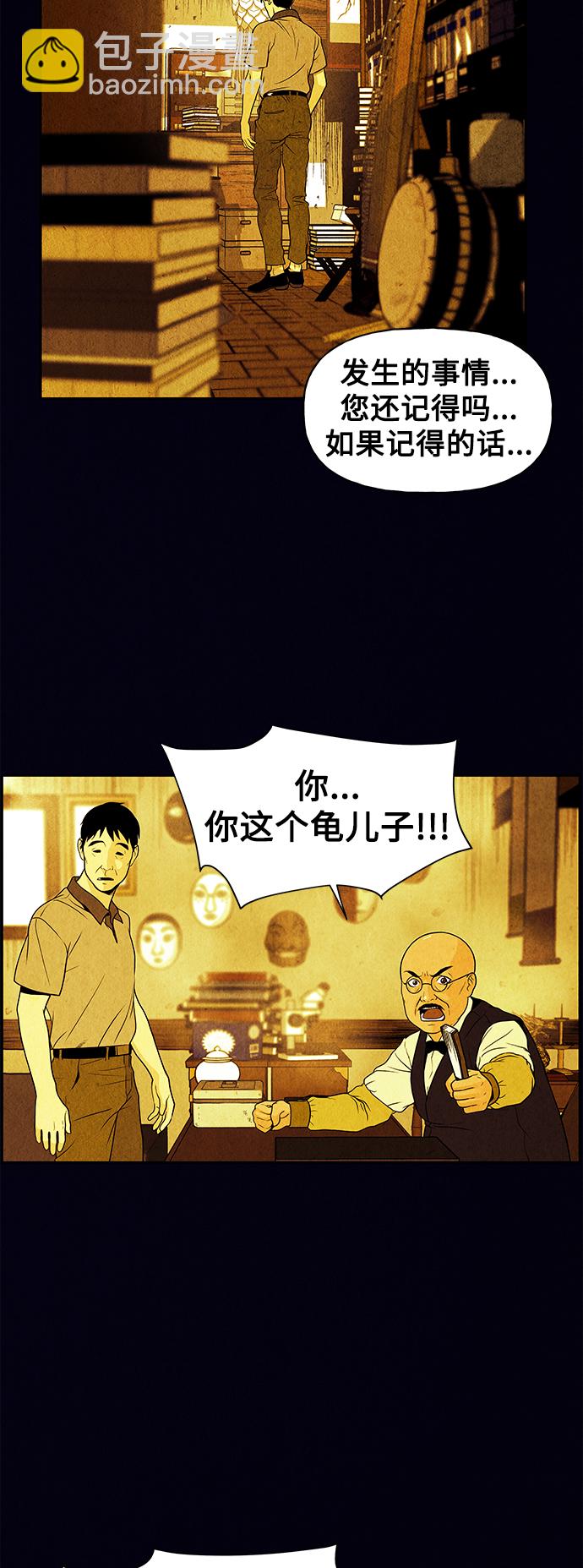 [第61话] 都市行（4）46