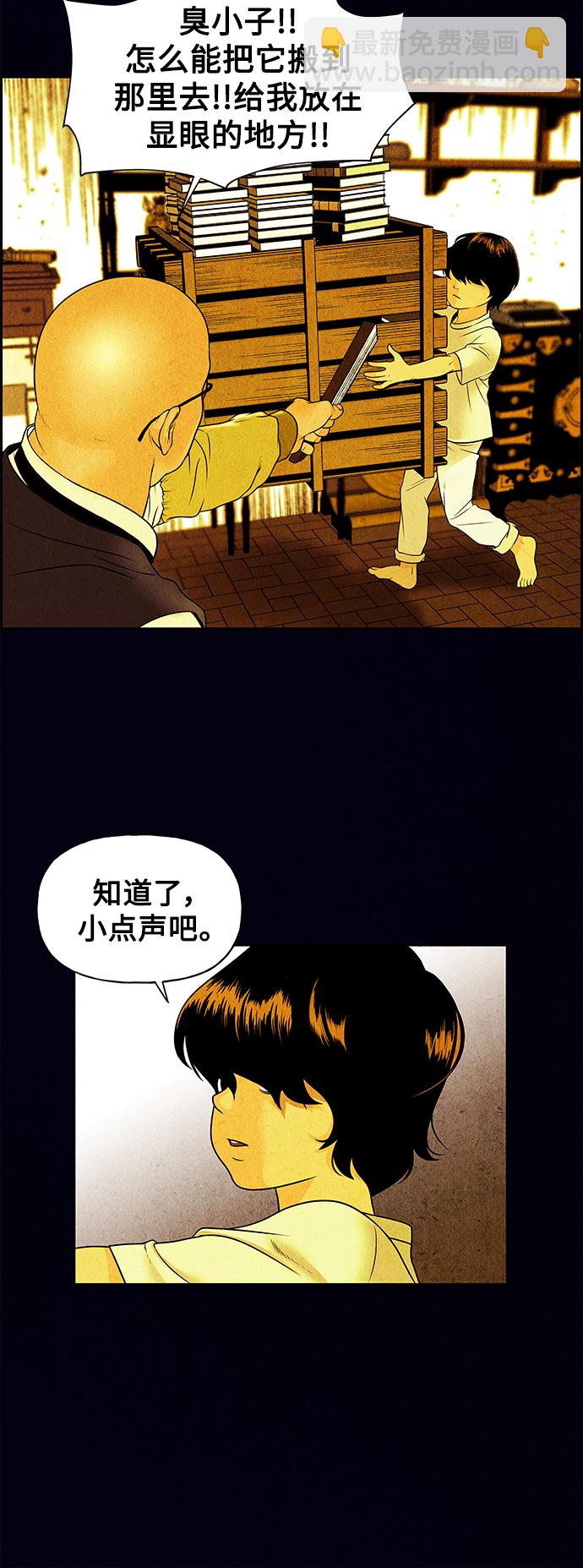 [第61话] 都市行（4）47