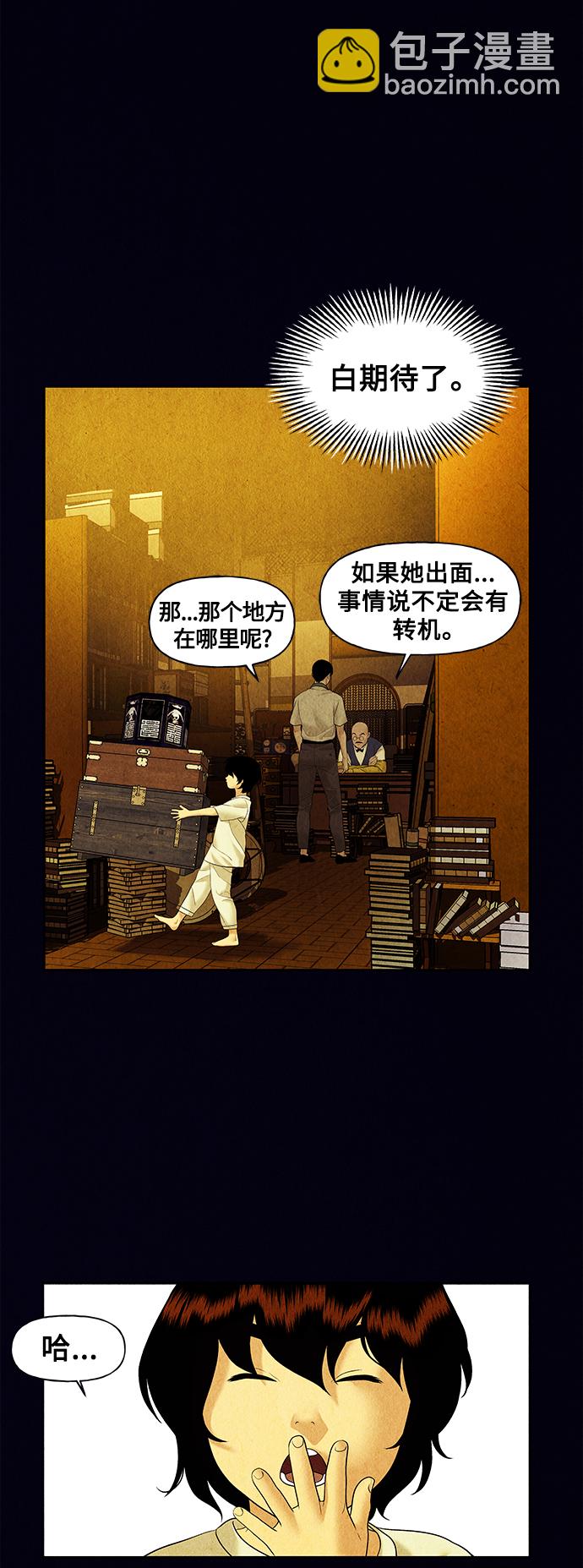 [第61话] 都市行（4）49