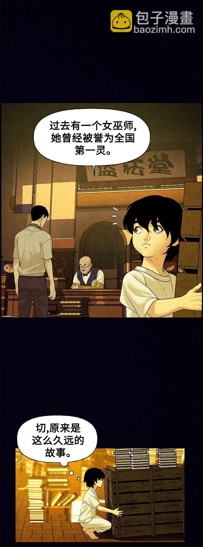 [第61话] 都市行（4）52