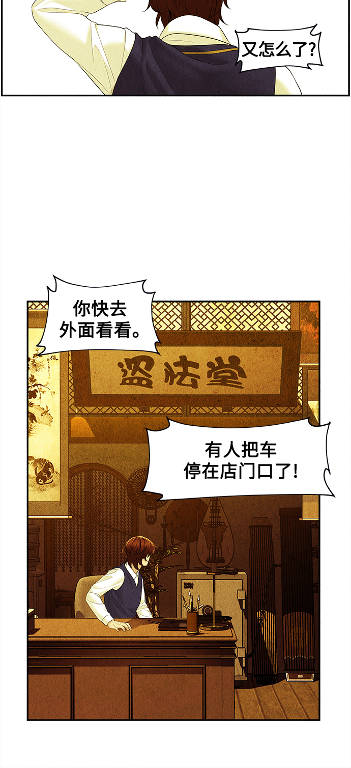 [第61话] 都市行（4）58