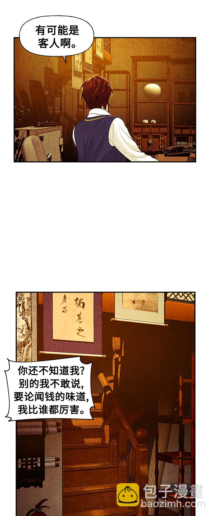 [第61话] 都市行（4）59