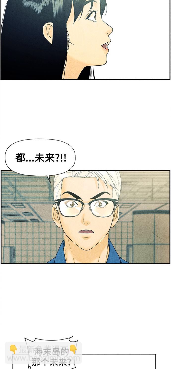 [第61话] 都市行（4）8