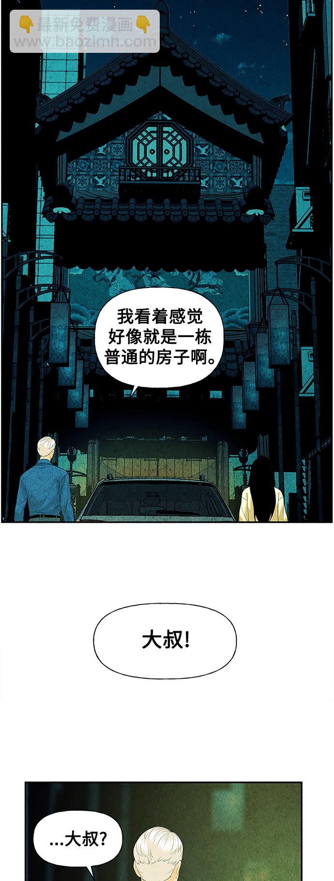 [第62话] 都市行（5）10