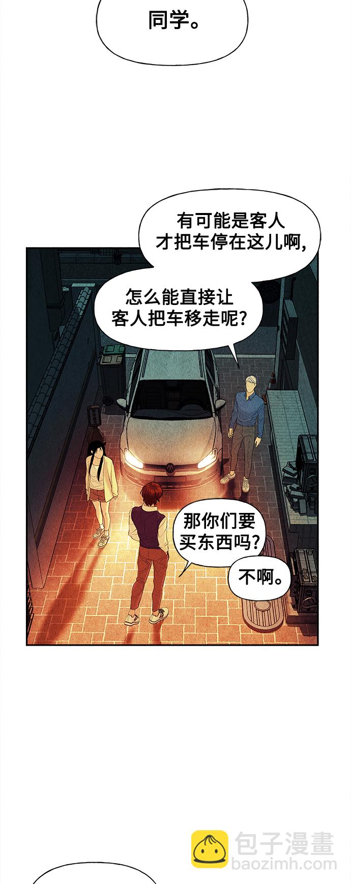 [第62话] 都市行（5）15