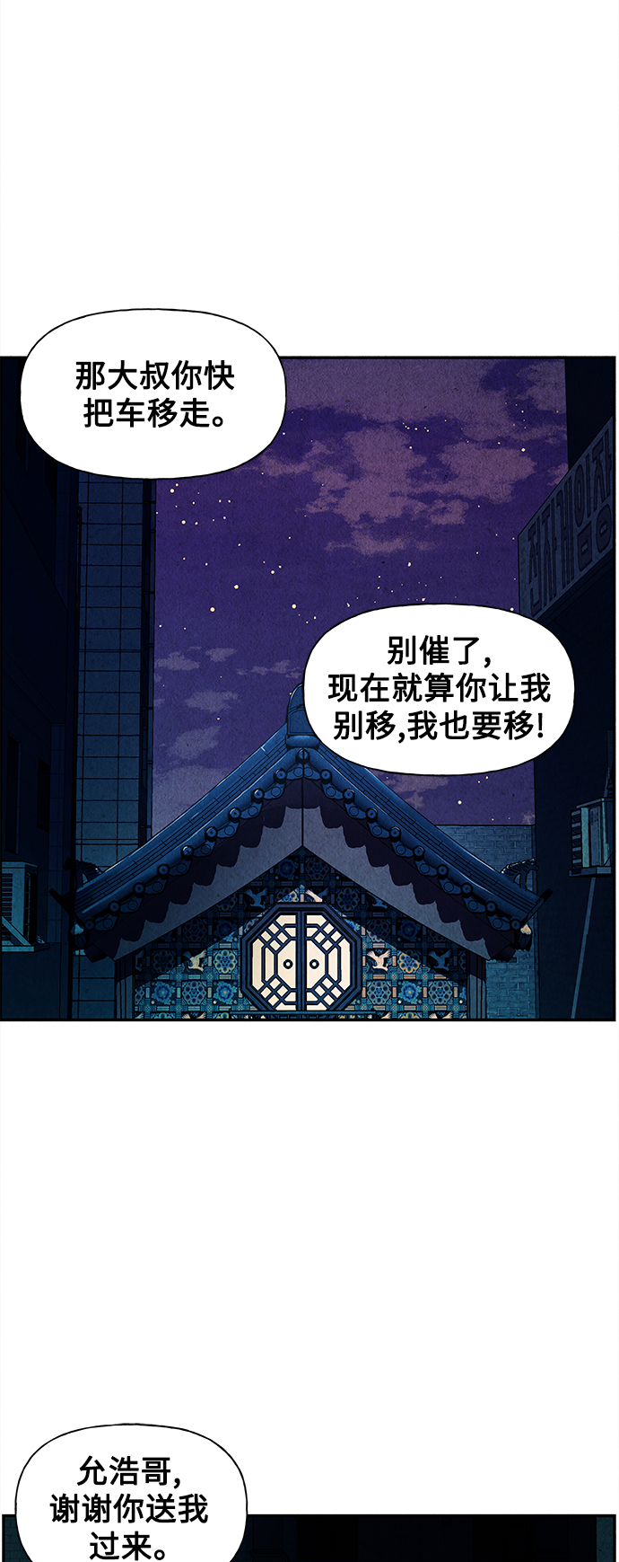 [第62话] 都市行（5）18