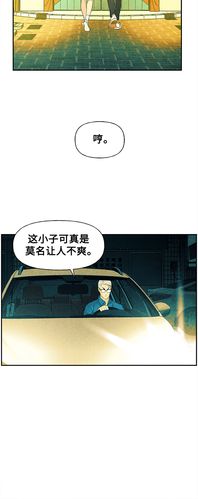 [第62话] 都市行（5）20