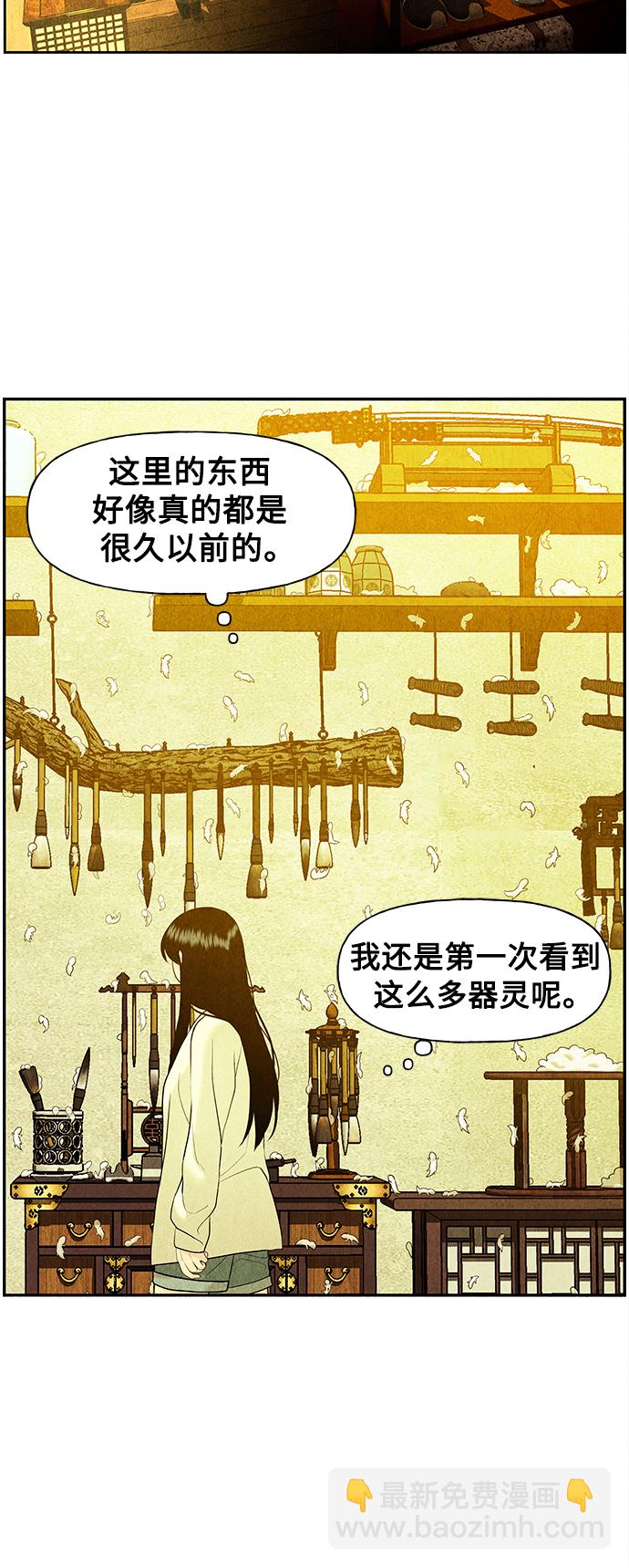 [第62话] 都市行（5）24