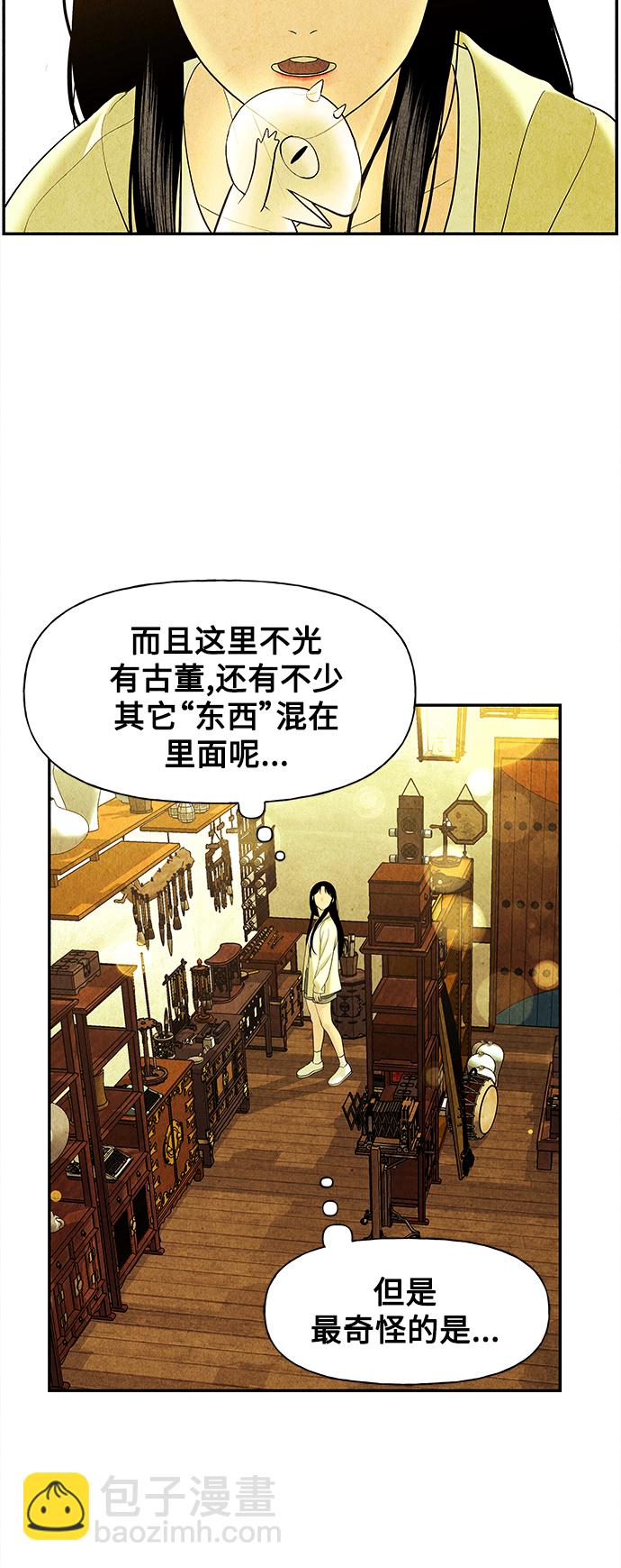 [第62话] 都市行（5）27
