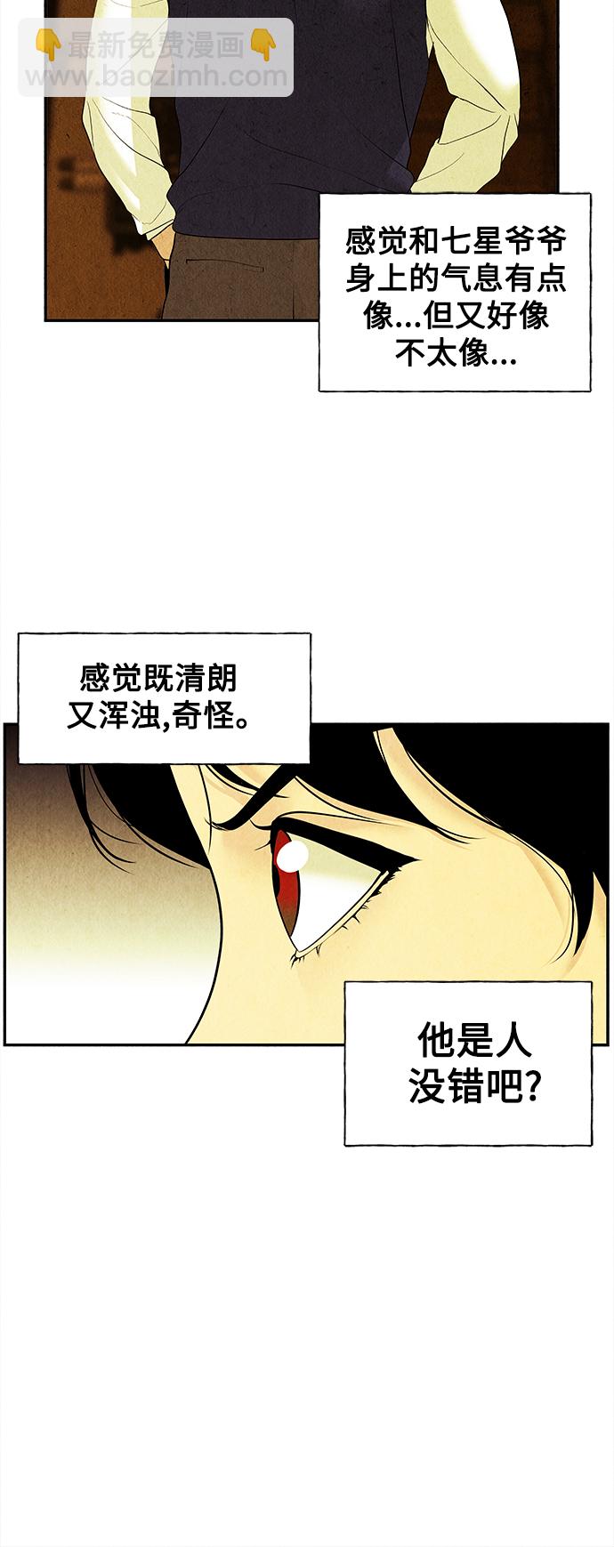 [第62话] 都市行（5）29