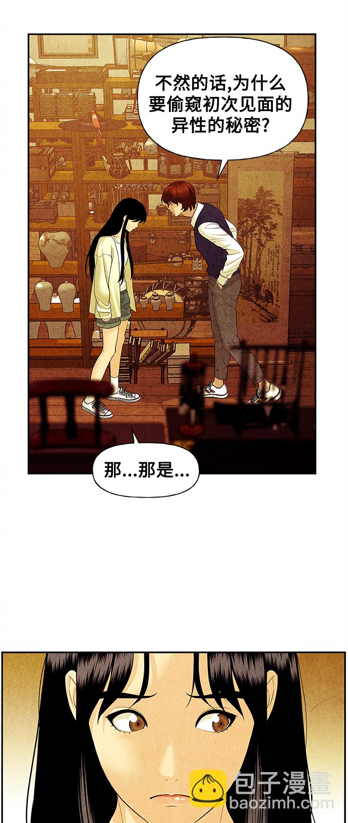 [第62话] 都市行（5）32