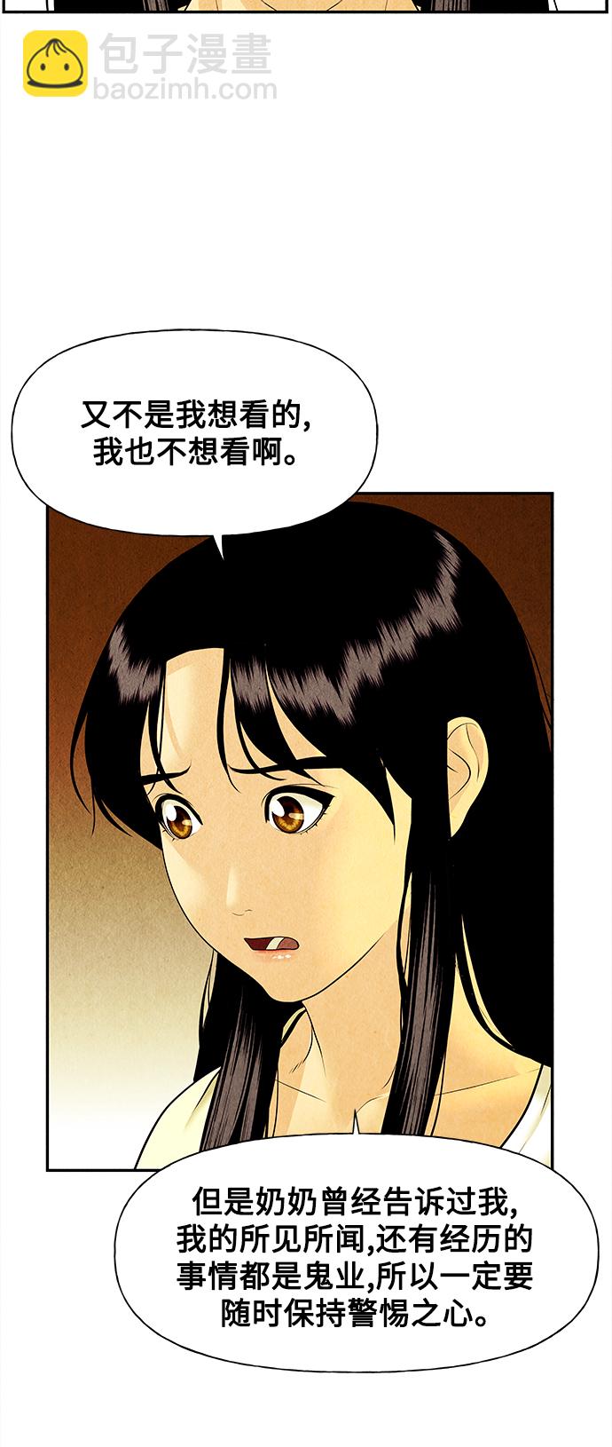 [第62话] 都市行（5）33