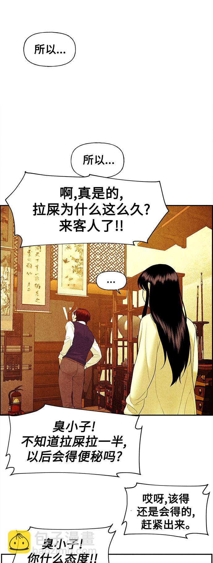 [第62话] 都市行（5）34